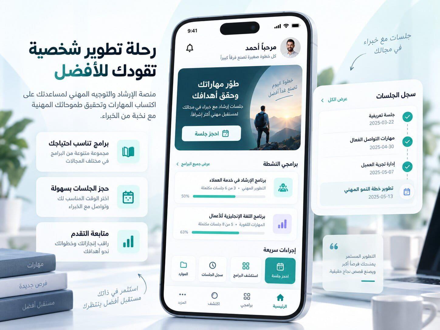 رحلة المشارك في Uplevel Platform
